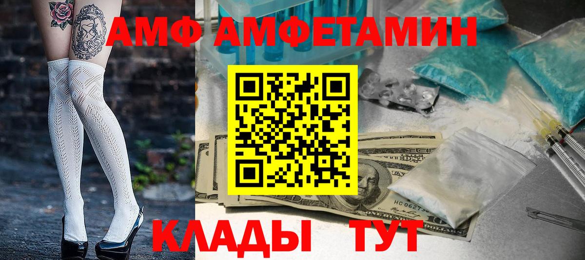 Amphetamine Розовый Кропоткин