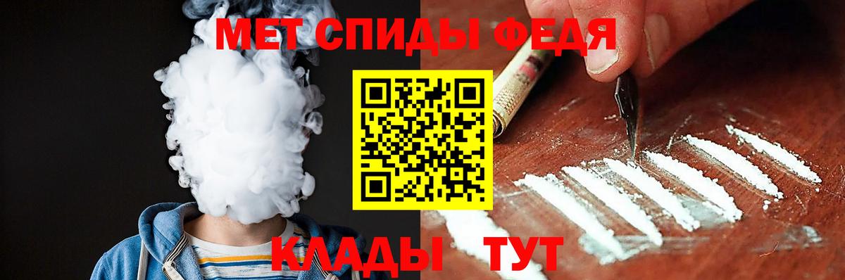 АМФ  Вход с VPN  Кропоткин  Амфетамин  Amphetamine VHQ 