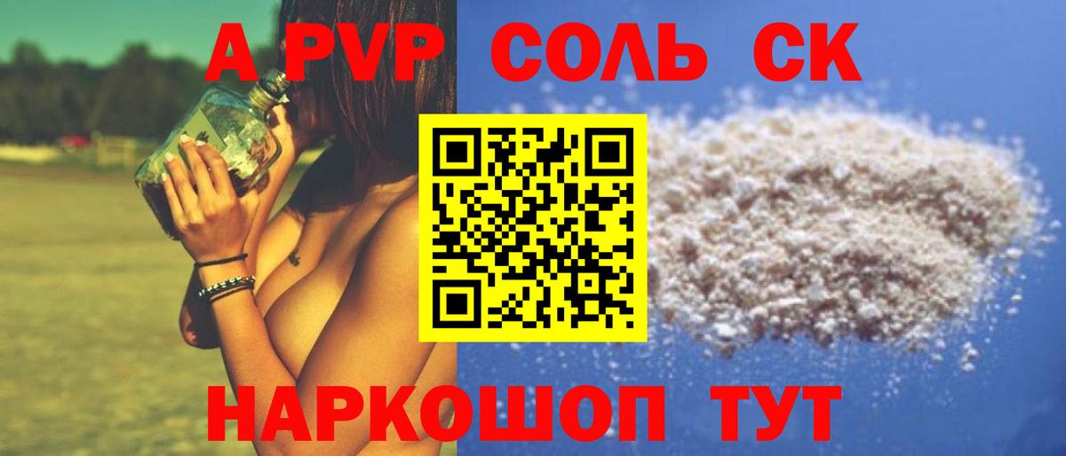 APVP мука  Вход с VPN  Альфа ПВП мука  Кропоткин  цены   A PVP крисы CK 