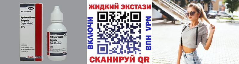 МЕГА   купить наркотики цена  Кропоткин  Бутират BDO 33% 
