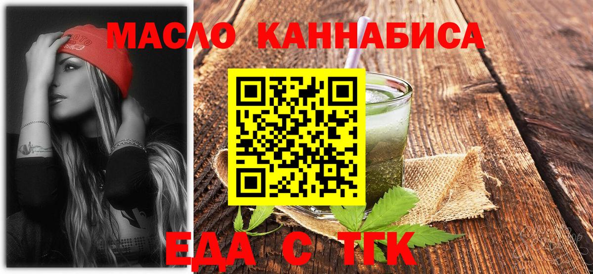 Cannafood марихуана Кропоткин