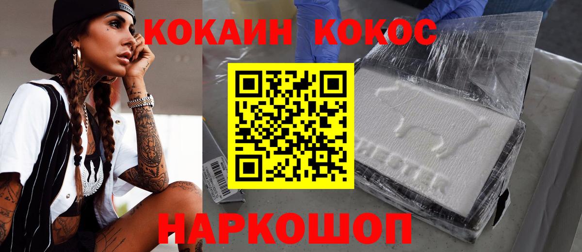 COCAIN VHQ Кропоткин