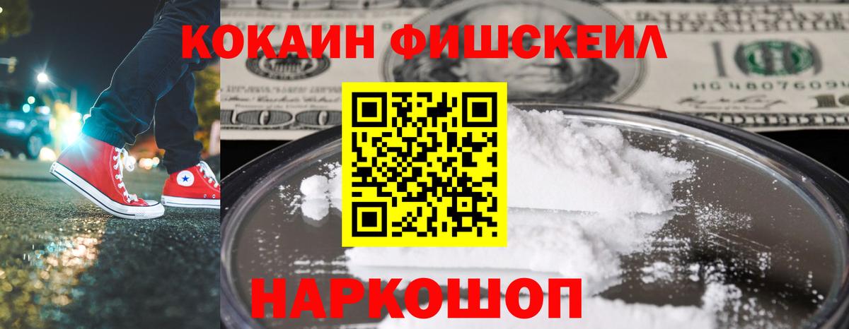 Cocaine Эквадор  Cocaine Боливия  Кропоткин  COCAIN  Вход с VPN 