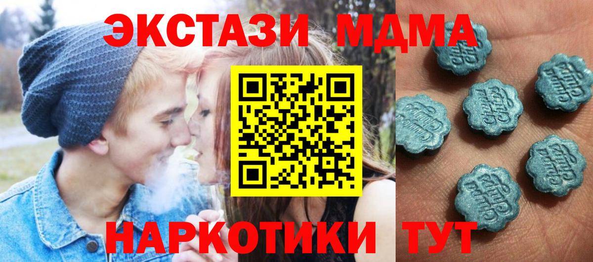 Экстази 250 мг  Ecstasy mix  Вход с VPN  Кропоткин 