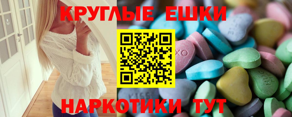 ЭКСТАЗИ 300 mg Кропоткин