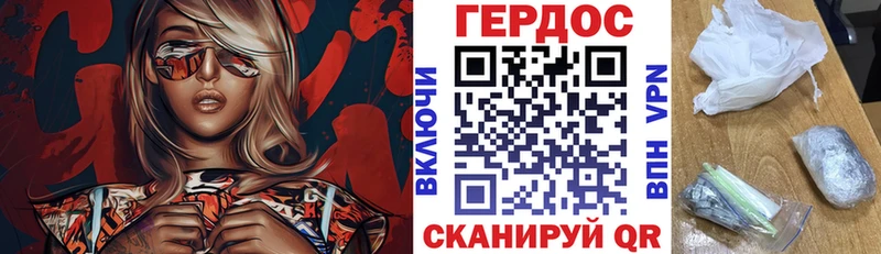 Героин герыч  площадка как зайти  Кропоткин  MEGA ТОР 