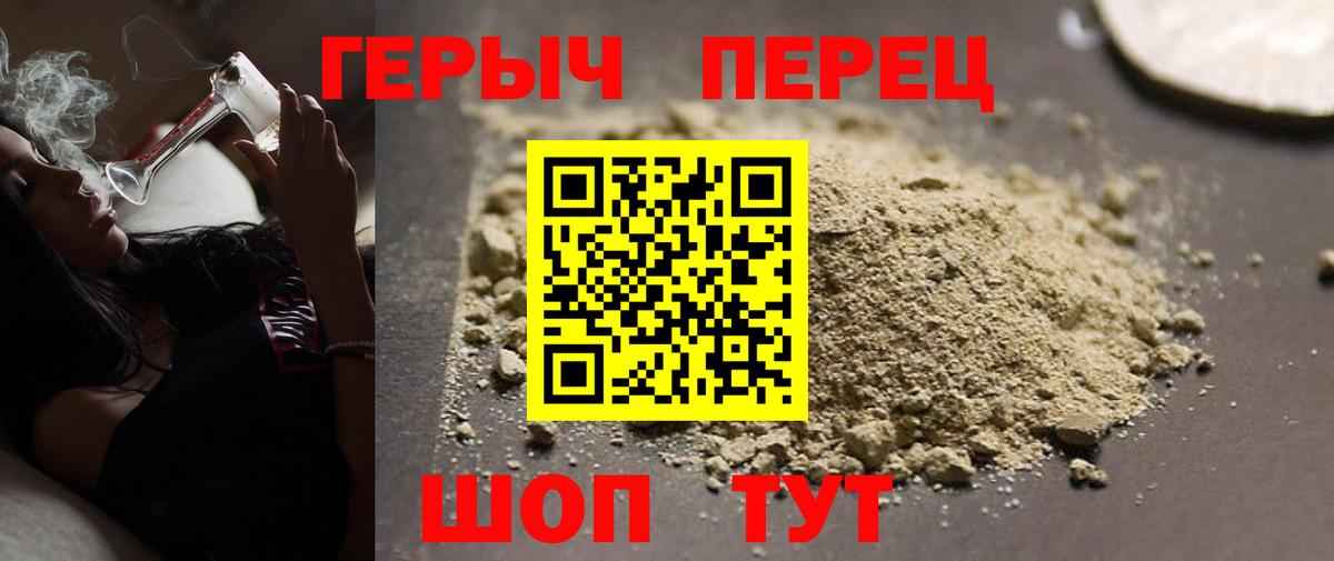 Кропоткин  ГЕРОИН афганец  Вход с VPN 