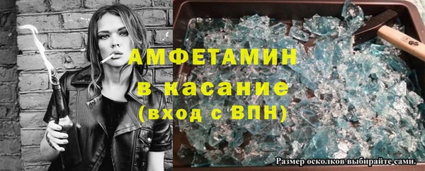 мяу мяу кристалл Алексеевка
