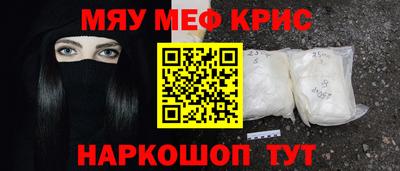 мефедрон Конаково