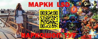 марки lsd Комсомольск-на-Амуре