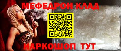 мефедрон Конаково
