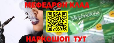 мефедрон Конаково