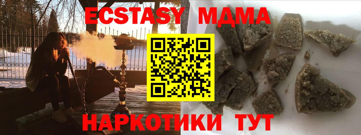 МДМА Molly Кропоткин