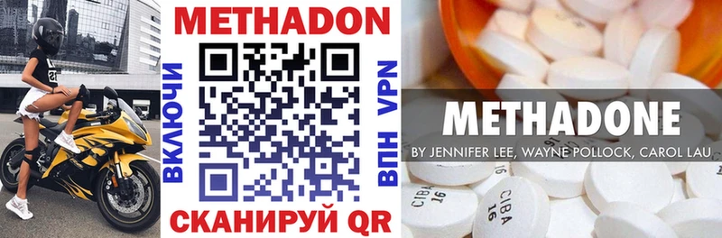 МЕТАДОН кристалл Кропоткин