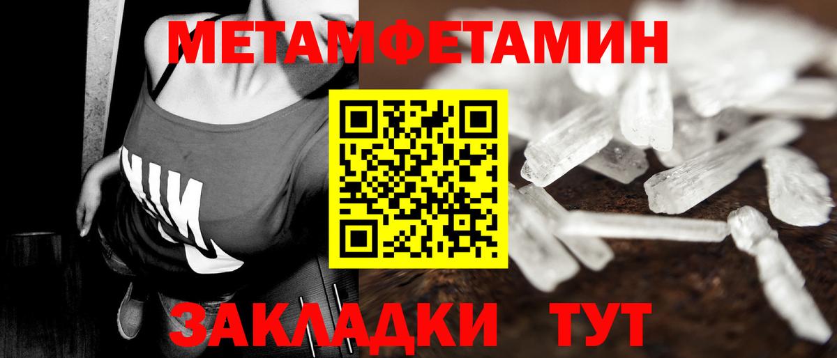 МЕТАМФЕТАМИН витя  Вход с VPN  Кропоткин 