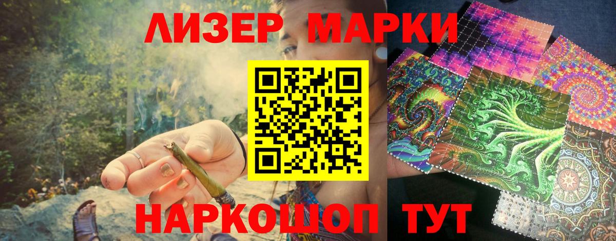 Кропоткин  Марки 25I-NBOMe 1500мкг  Вход с VPN 