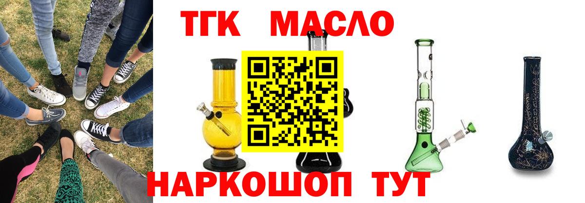 ТГК концентрат Кропоткин