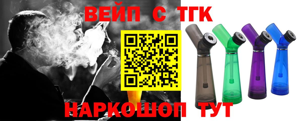 Кропоткин  наркошоп  Вход с VPN  ТГК вейп 